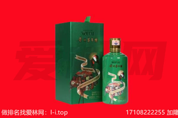 阳泉市盂县回收出口茅台酒.jpg