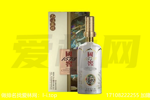 阳泉市盂县回收国窖1573